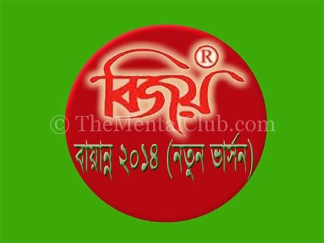 Latest Bijoy Bayanno (52) - Bangla Typing Software Download - The ...