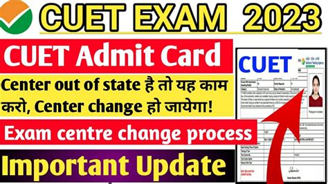 CUET Exam Admit Card Exam center out of state ह त यह कम कर Center