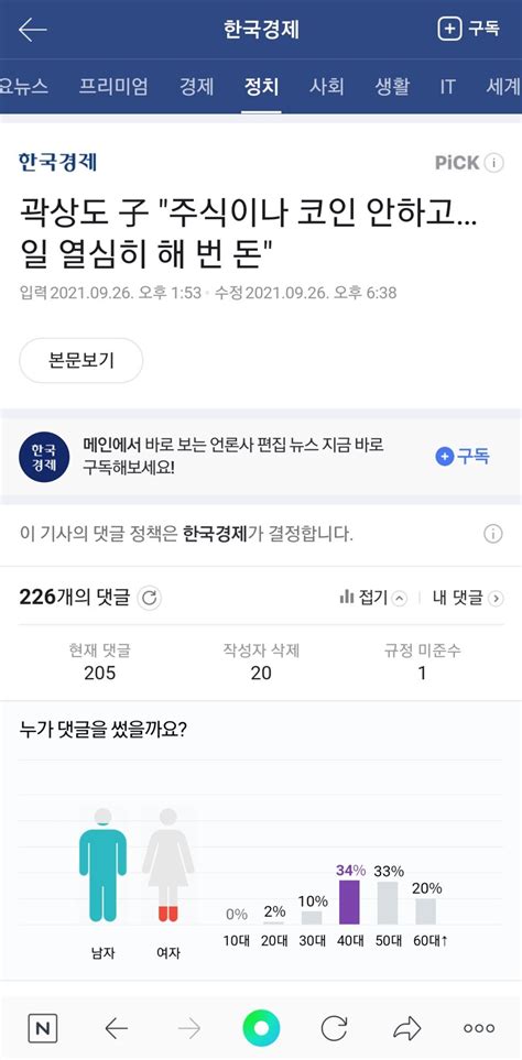 곽상도 아들 사건 28억원 받았다쳐도 ㅋㅋ 오픈이슈갤러리 인벤