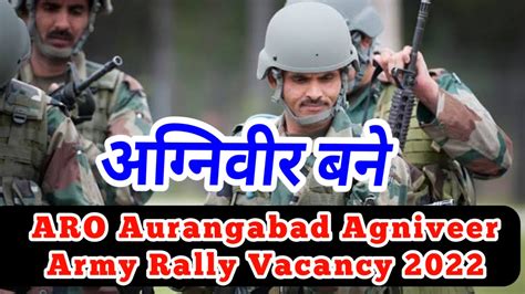 Aurangabad Agniveer Army Rally Bharti 2022