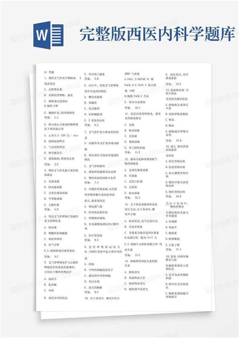 完整版西医内科学题库word模板下载编号qexkpnzm熊猫办公