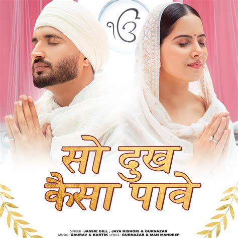 ‎so Dukh Kaisa Paave Single Album By Gurnazar Jassie Gill And Jaya Kishori Apple Music