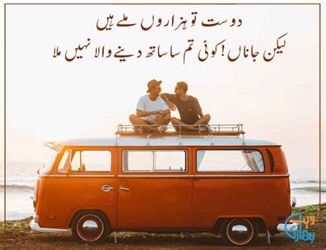 Friendship Poetry Best Dosti Shayari And Ghazal Collection