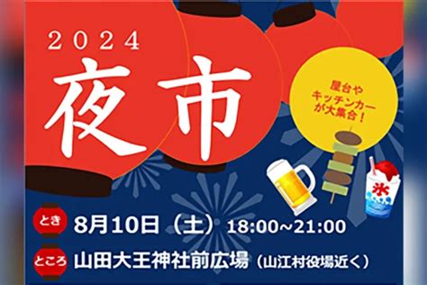 熊本のイベント情報 ｜ 熊本おでかけ情報