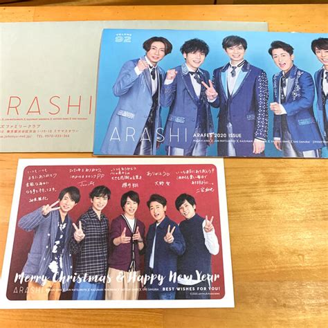 嵐 嵐 ファンクラブ 会報 92 最新号 未開封 クリスマスカード 年賀状の通販 By Hrshop｜アラシならラクマ