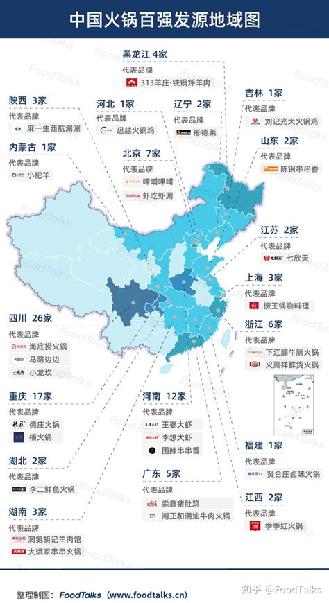 2022中国火锅百强榜发布！海底捞、王婆大虾、呷哺呷哺名列前三！ 知乎