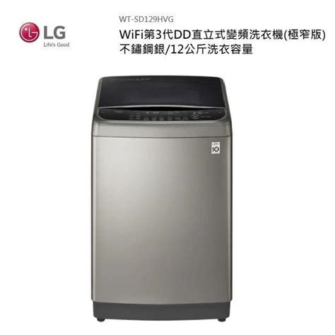 Lg 樂金 【南紡購物中心】 12公斤 遠控直立式變頻洗衣機 Wt Sd129hvg Pchome 24h購物