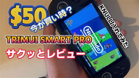 Trimui Smart Pro Knulli Youtube