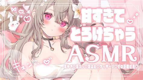 【asmr】お耳とろとろ超快感💓たっぷりあまあまゼロ距離吐息💕耳かき耳ふぅ耳はむオイルマッサージシャンプー炭酸泡ジェルボール