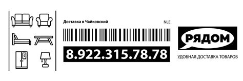 РЯДОМ сервис доставки ЧАЙКОВСКИЙ | Доставка товаров г. 2025 | ВКонтакте