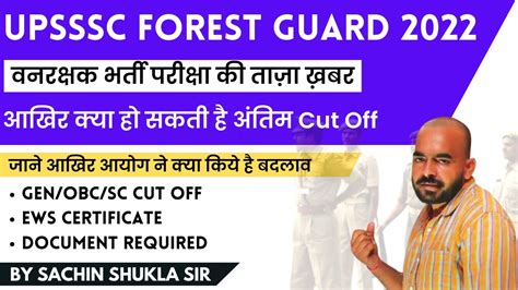 Upsssc Forest Guard Expected Cut Off 2022 Upsssc Forest Guard Cut Off