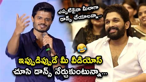 Hero Anand Deverakonda Speech Allu Arjun Baby Movie Appreciation