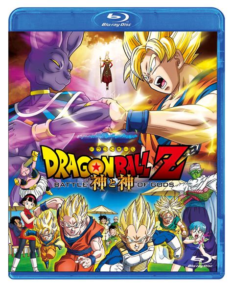 ドラゴンボールz 神と神 Blu Ray 東映ビデオ オンラインショップ 商品一覧