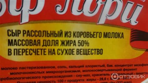 Отзыв о Сыр Сулиночка "Лори" | Солоноватый.Для любителей рассольного сыра.