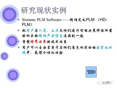 【plm】【pdm】60页ppt终于说清了pdm和plm的区别；智造时代，plm系统10大应用趋势！plmppt Csdn博客