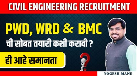 Civil Engineering Recruitment Pwd Wrd Bmc