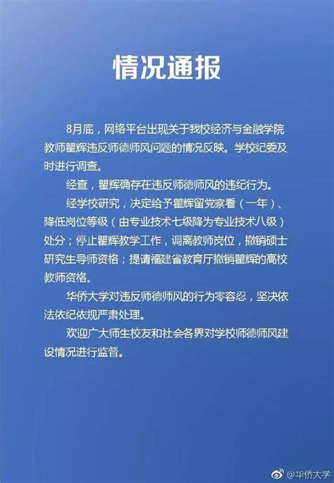 副教授被曝性侵女大學生！校方：確實存在 每日頭條