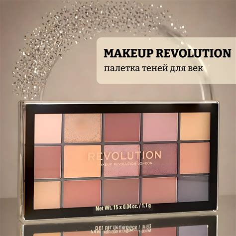 Makeup Revolution Re Loaded Palette Velvet Rose