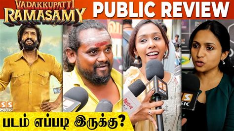 Vadakkupatti Ramasamy Public Review Tamil Santhanam Cool Suresh