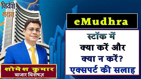 Emudhra Share Latest News Today Emudhra Share Analysis Emudhra