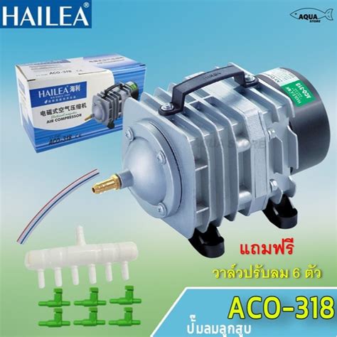 Hailea Air Pump Aco Piston Aquarium Fish Pond Oxygen Shopee