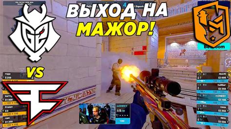 ШИКАРНЫЙ КЛАТЧ ЭЙС ОТ НИКО G2 vs FaZe Clan PGL CS2 Major