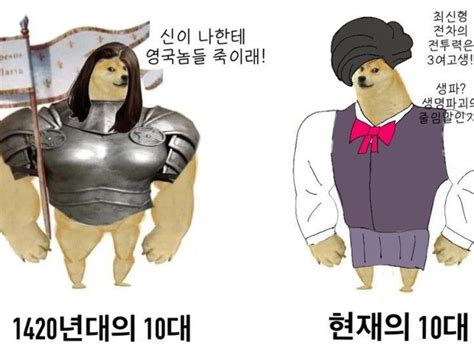 옛날 10대와 요즘 10대 비교 유머 게시판