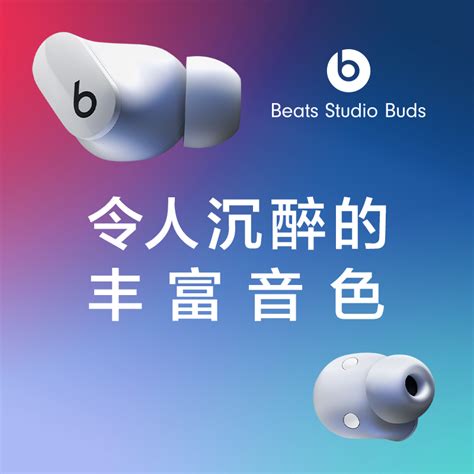 【会员加赠】beats Studio Buds 真无线主动降噪蓝牙耳机 Beats品牌 美乐淘潮牌汇