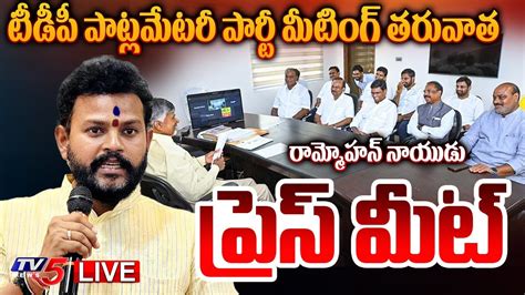 LIVE Union Minister Rammohan Naidu Press Meet Chandrababu TDP