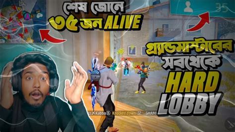 সবথেকে Hard গ্র্যান্ডমাস্টার Lobby তে Last Zone এ 35 টা প্লেয়ার Alive