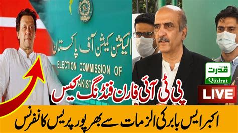 Live Pti Foreign Funding Case Akbar S Babar Press Conference With