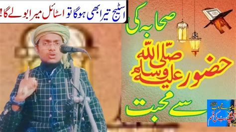 Sahaba Ko Huzur Se Muhabbat Allahu Akbar By Molana Khizar Hayat Purnavi