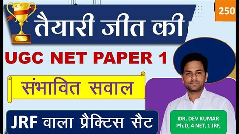 Logical Reasoning Ugc Net St Paper Nta Ugc Net Paper Youtube