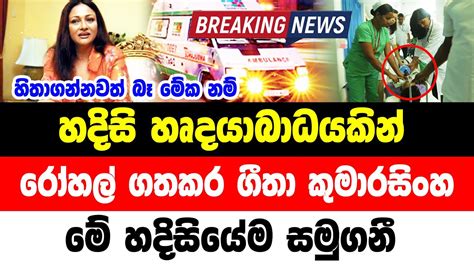 Hiru News Breaking News Here Is Special News Just Been Reported