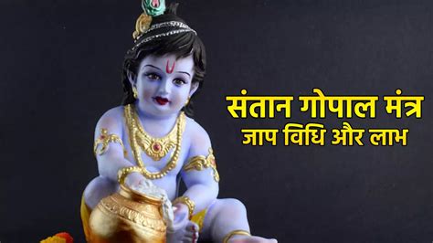 Janmashtami 2022 उत्तम संतान की प्राप्ति के लिए जन्माष्टमी पर करें