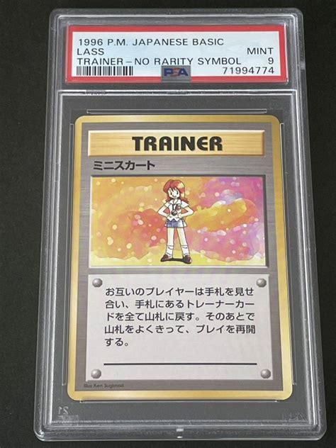 Yahooオークション ポケモンカード Psa9 旧裏 初版 マークなし ミニ