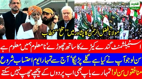 Peshawar Pdm Protests Maulana Fazal Ur Rehman Speech 20 November