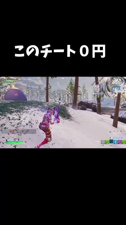 チート使ってしまいました（） フォートナイト Fortnite チート ネタ Youtube