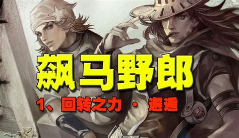 【jojo飙马野郎 Sbr】第一集：回转之力 · 邂逅 动漫 完整版免费在线观看 爱奇艺