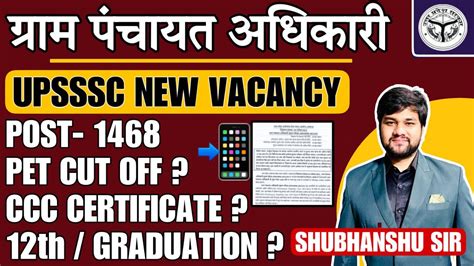 Upsssc Gram Panchayat Adhikari New Vacancy Notification Vpo