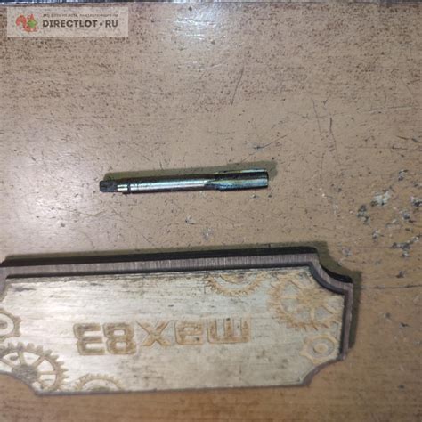 Метчик М7*0.5 №1 купить в Пензе цена 70,00 Р на DIRECTLOT.RU ...