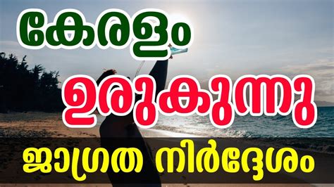 ജാഗ്രത Summer Heat Kerala Weather News Kerala Hot Malayalam News