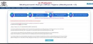 Mukhyamantri Kanya Utthan Yojana Apply Online