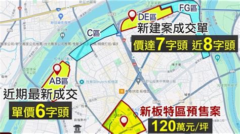 新北板橋房價凹陷區在這 日安tokyo搶進燙金門牌｜東森財經新聞