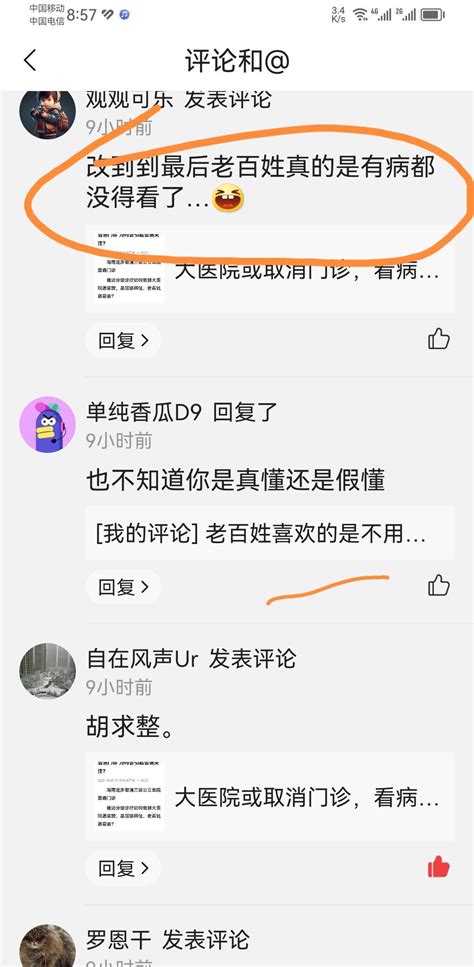 取消三甲以上大医院普通门诊，就是剥夺老百姓就医选择权？ 知乎