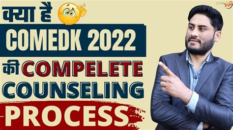 Comedk Counselling Overview Choice Filling Document Required