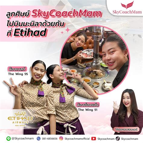 อยาก เป็นแอร์โฮสเตส มารู้จักตำแหน่งต่างๆของแอร์ สจ๊วต Skycoachmam