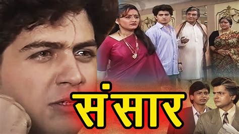 Sansaar संसार Superhit Hindi Tv Serial Ep 95 Saibaba3350 Youtube