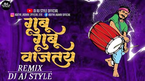 Gubu Gubu Vajtay Circuit Mix Dj Aj Style Official YouTube