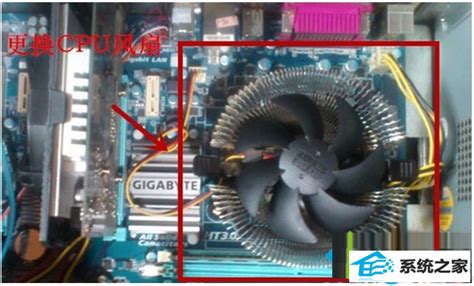 主编研习win10系统电脑开机后显示cpu Fan Error错误提示的方案 系统之家